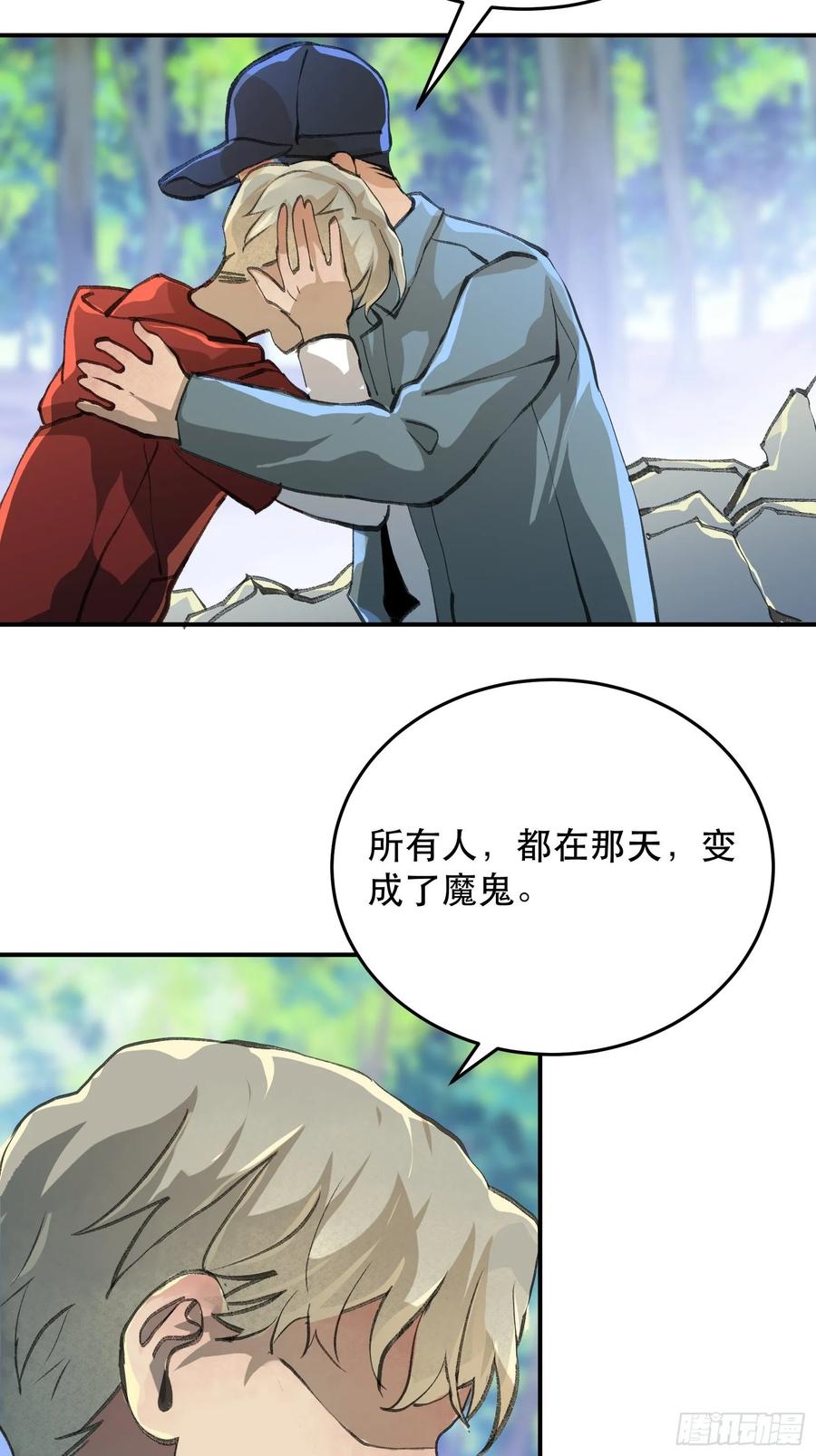 那个时候，她在看什么呢？-唇齿之间-Edda（第15张）