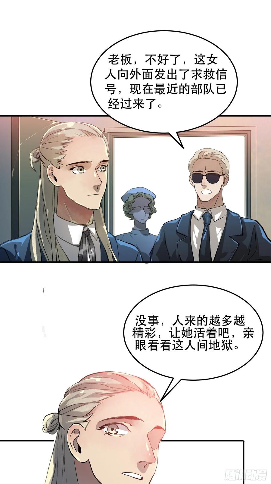 那个时候，她在看什么呢？-唇齿之间-Edda（第12张）