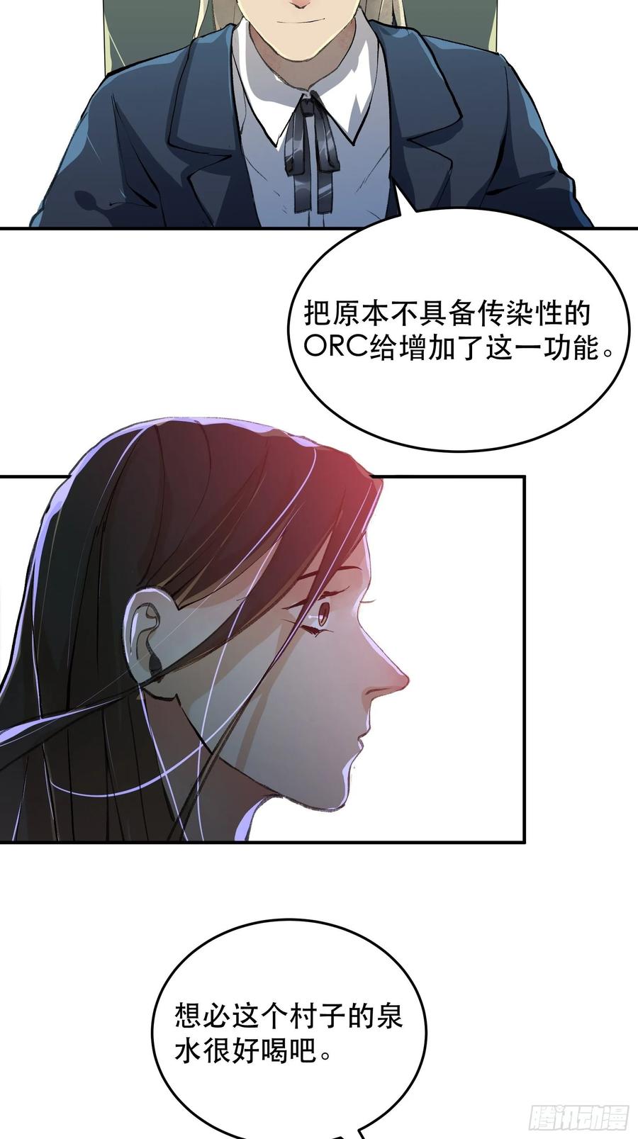 那个时候，她在看什么呢？-唇齿之间-Edda（第9张）