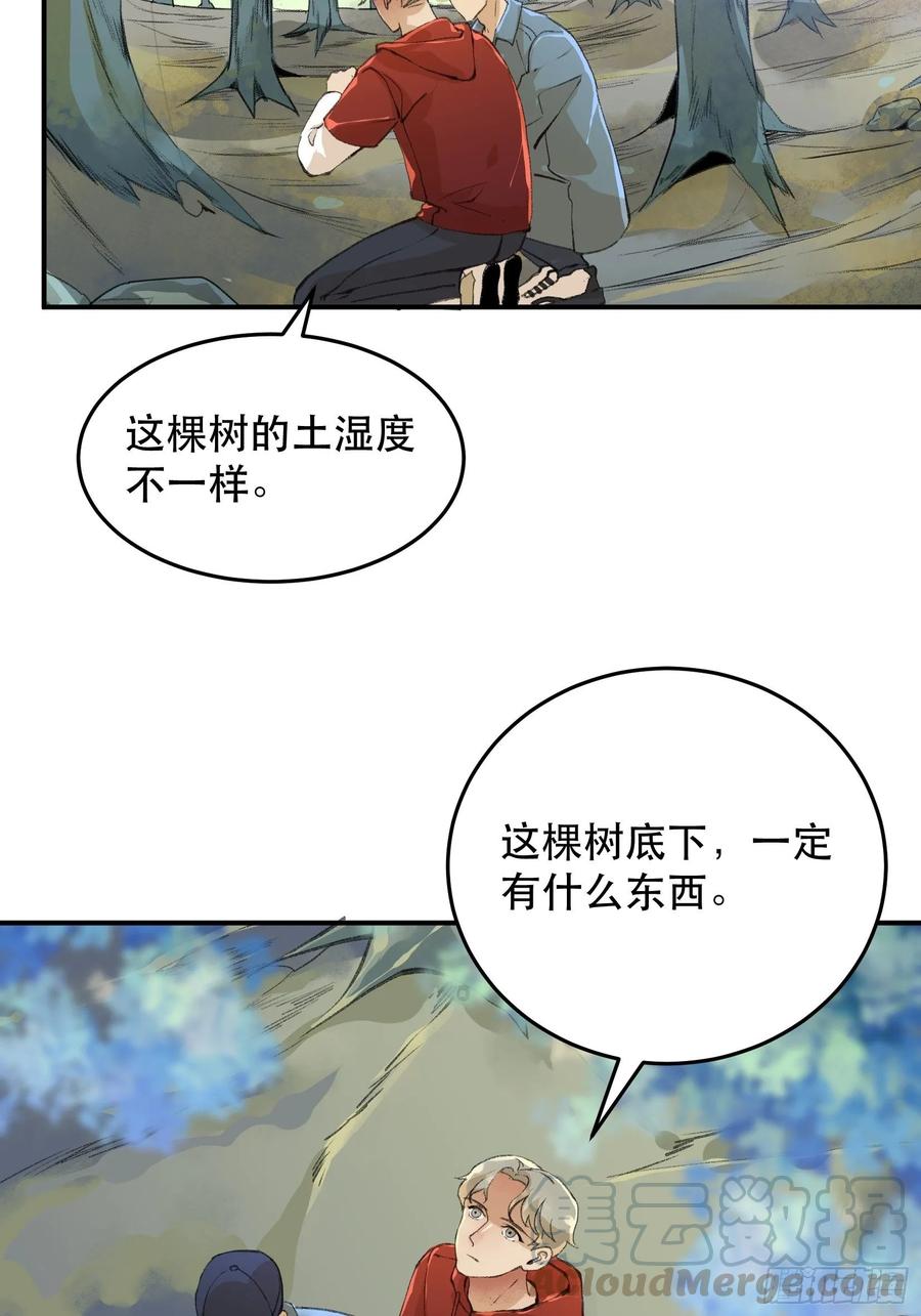 吾爱之人，所在之地-唇齿之间-Edda（第4张）
