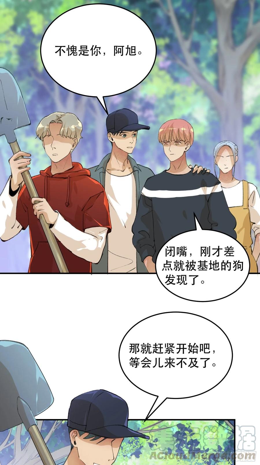 吾爱之人，所在之地-唇齿之间-Edda（第16张）