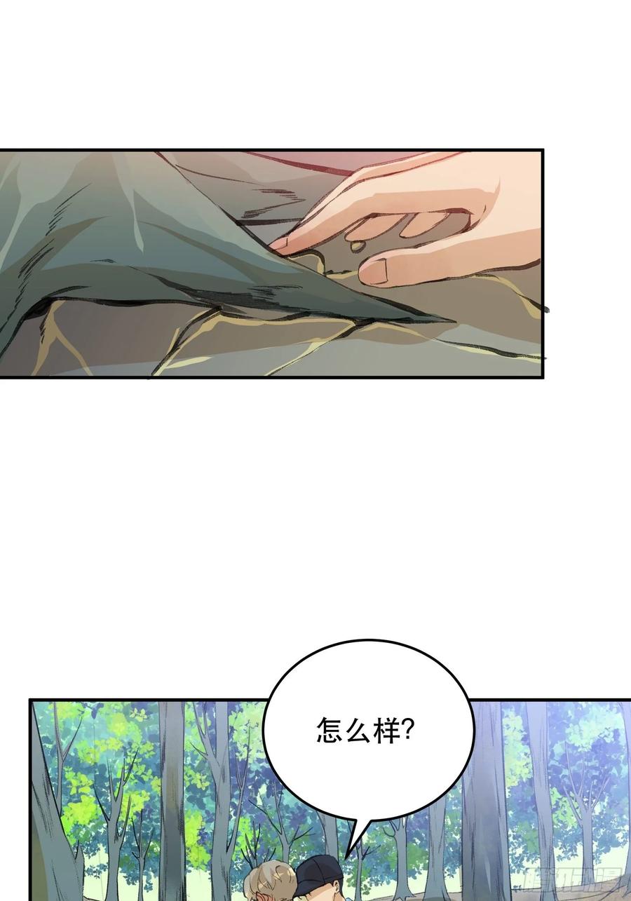 吾爱之人，所在之地-唇齿之间-Edda（第3张）