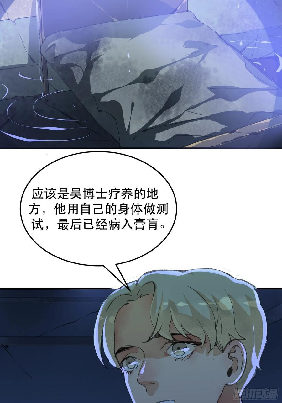密室，已经模糊的痕迹-唇齿之间-Edda（第17张）