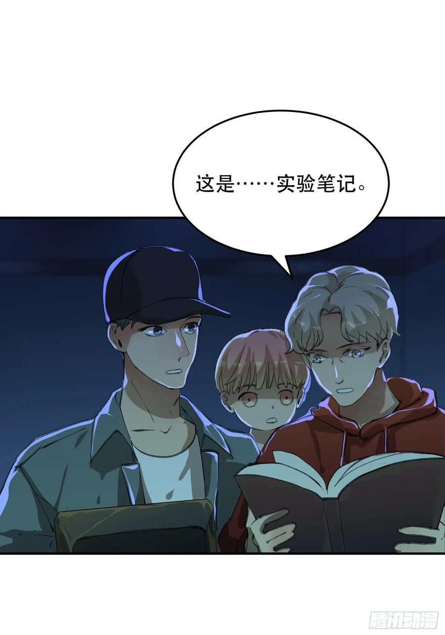 密室，已经模糊的痕迹-唇齿之间-Edda（第20张）