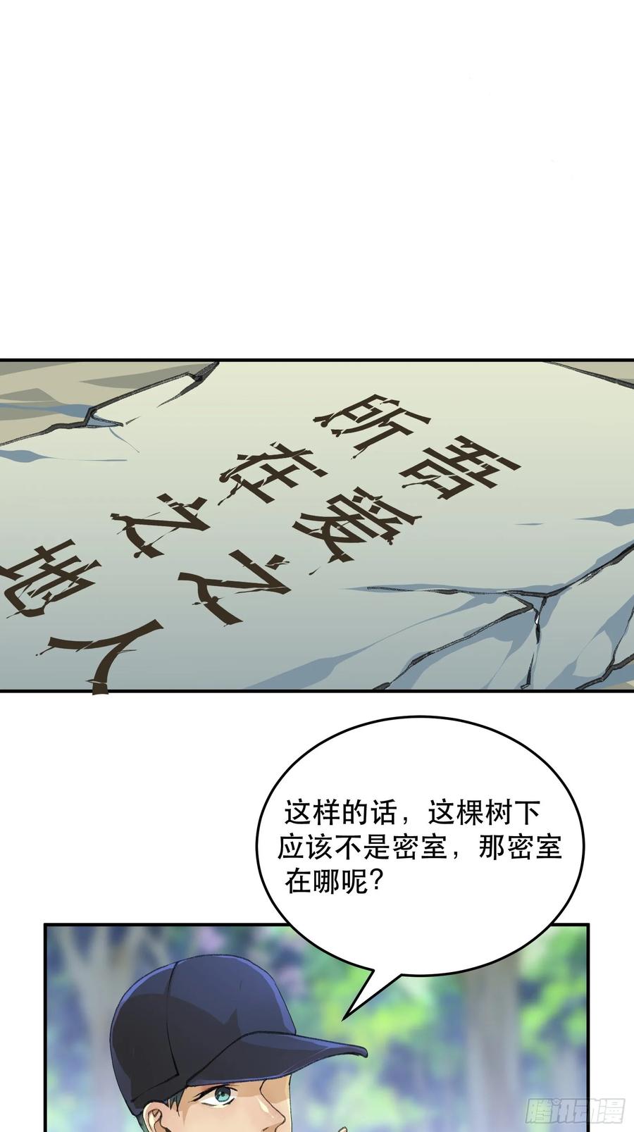 密室，已经模糊的痕迹-唇齿之间-Edda（第3张）