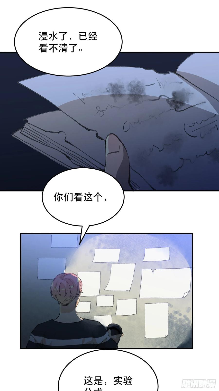 密室，已经模糊的痕迹-唇齿之间-Edda（第21张）