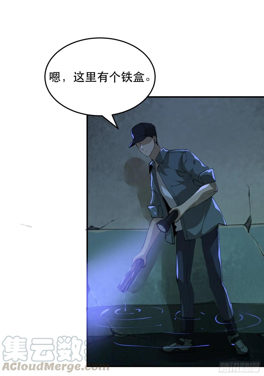 密室，已经模糊的痕迹-唇齿之间-Edda（第19张）