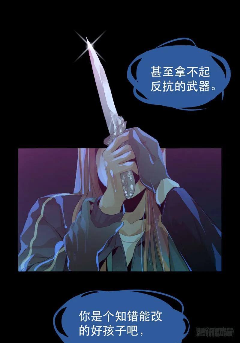 你是个乖孩子吧-唇齿之间-Edda（第19张）