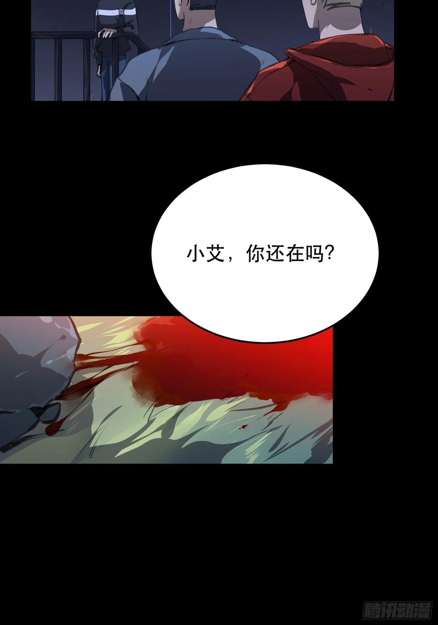 陌生的访客，危险来袭-唇齿之间-Edda（第15张）
