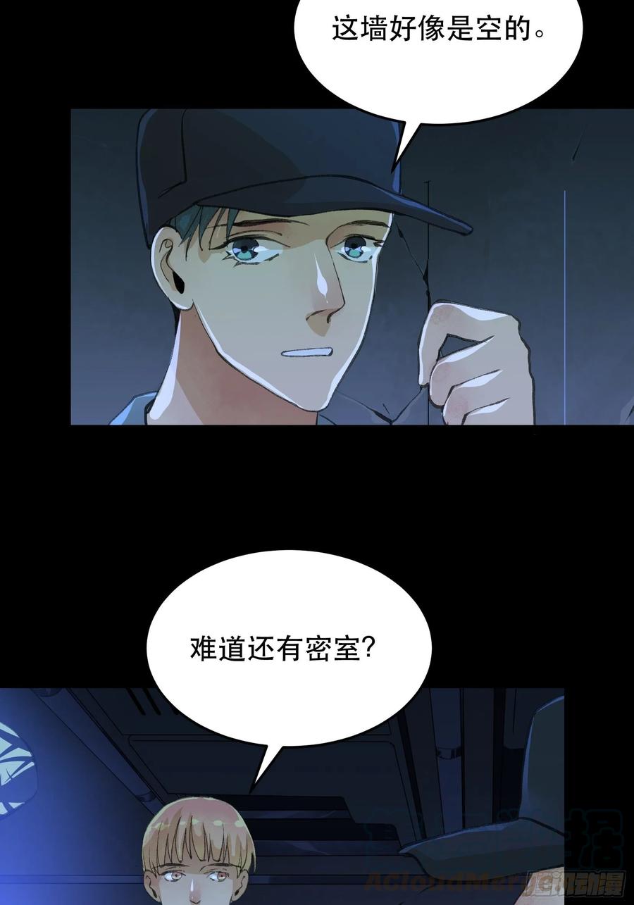 陌生的访客，危险来袭-唇齿之间-Edda（第4张）