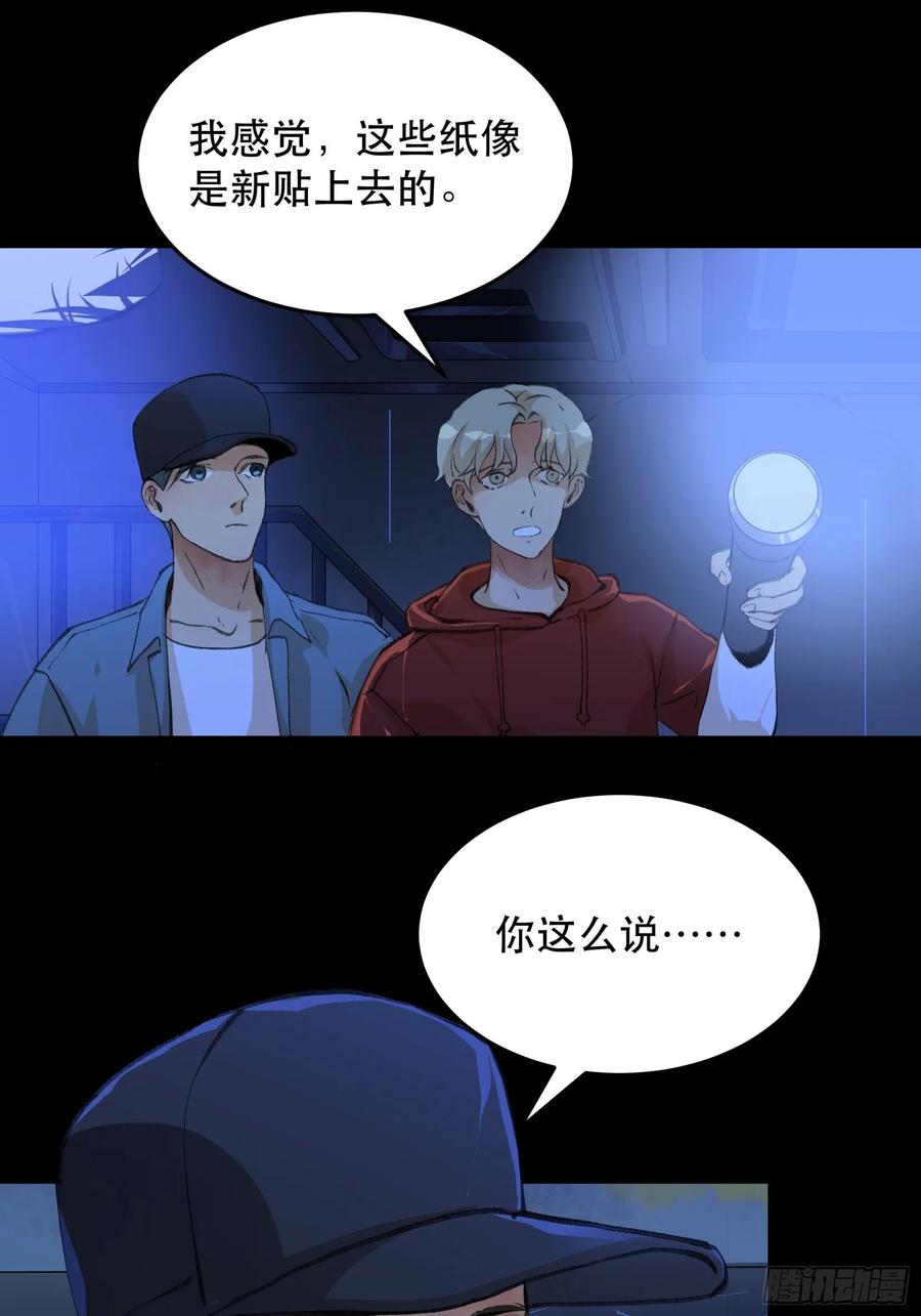 陌生的访客，危险来袭-唇齿之间-Edda（第8张）