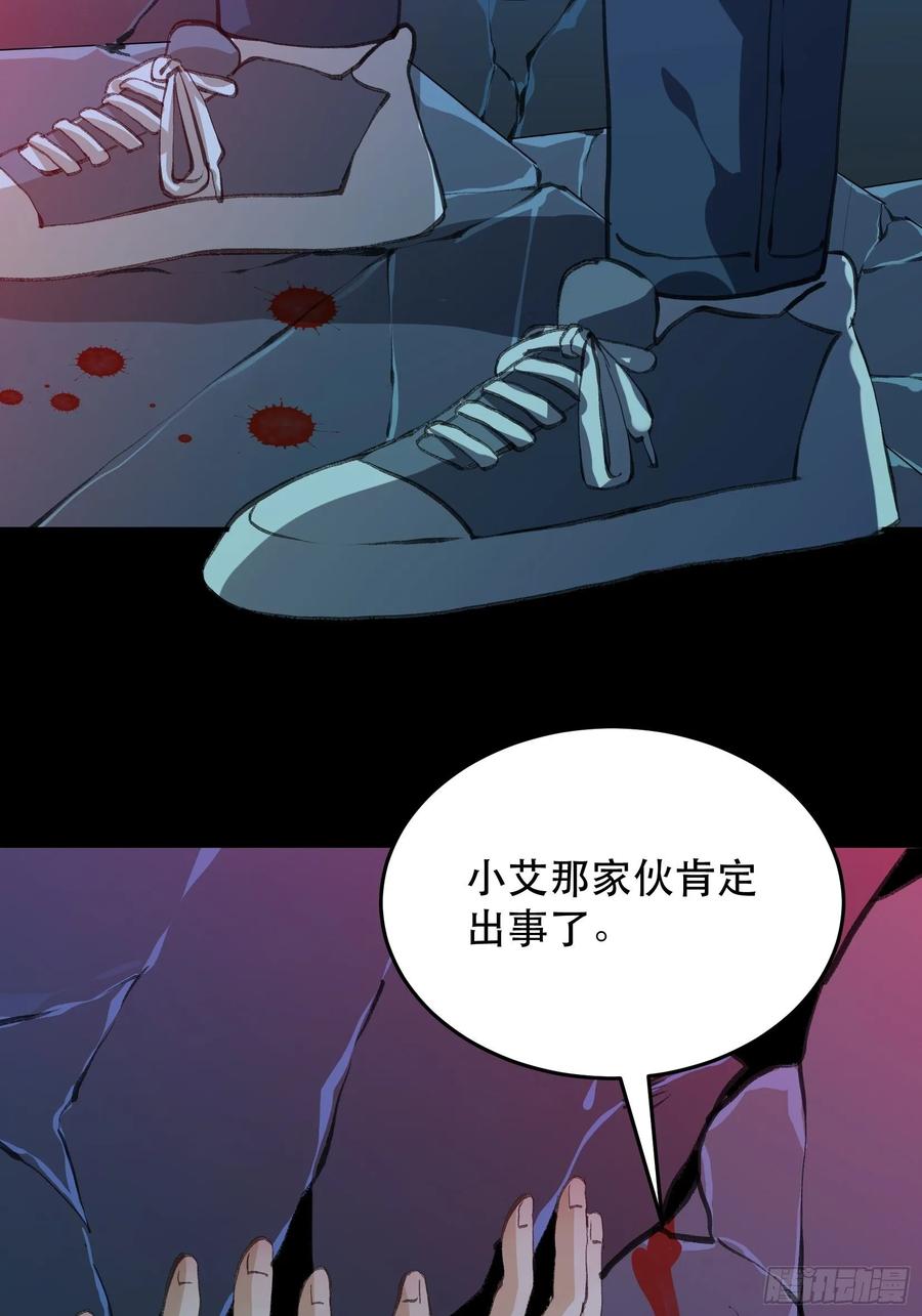 陌生的访客，危险来袭-唇齿之间-Edda（第24张）