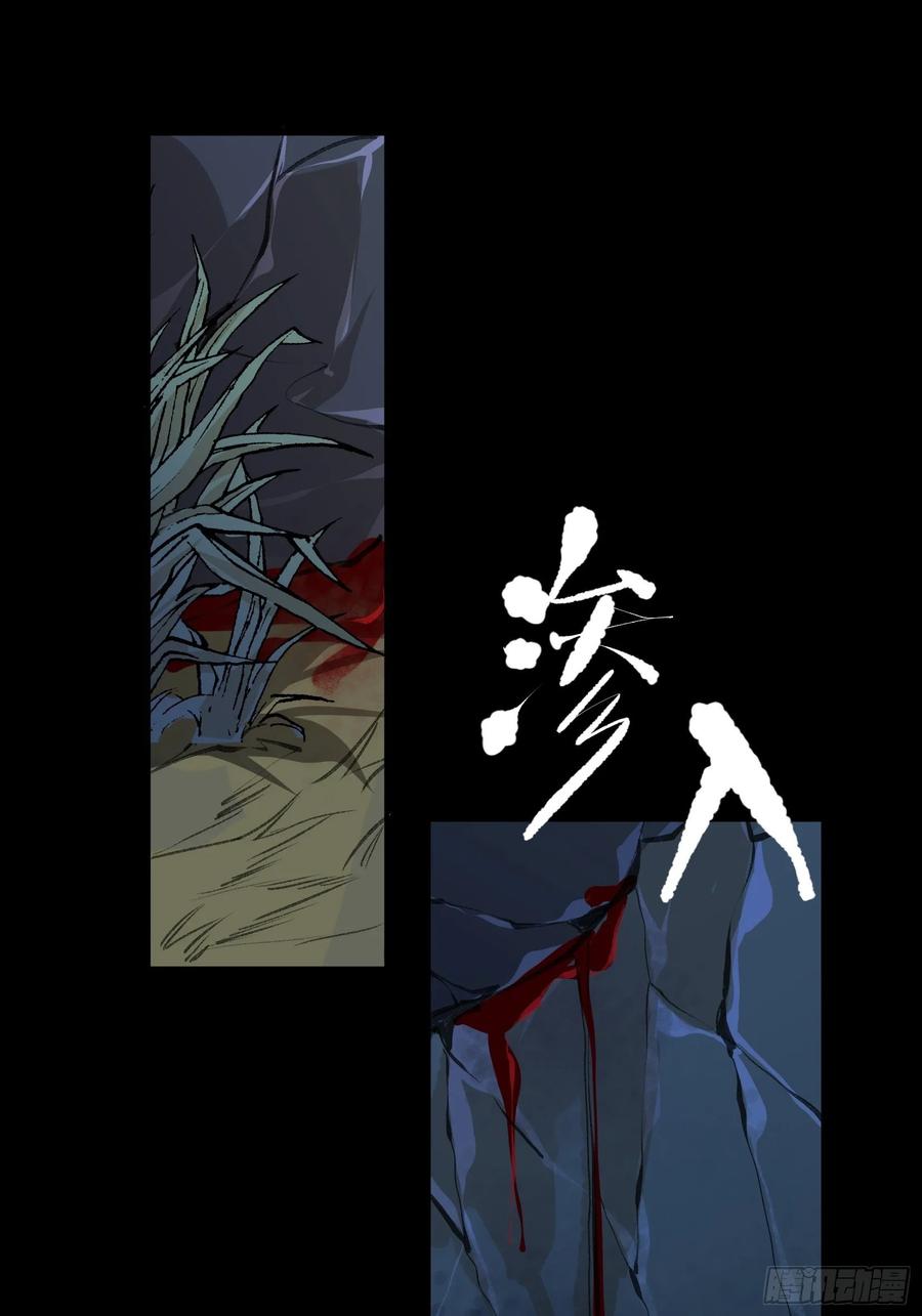 陌生的访客，危险来袭-唇齿之间-Edda（第20张）