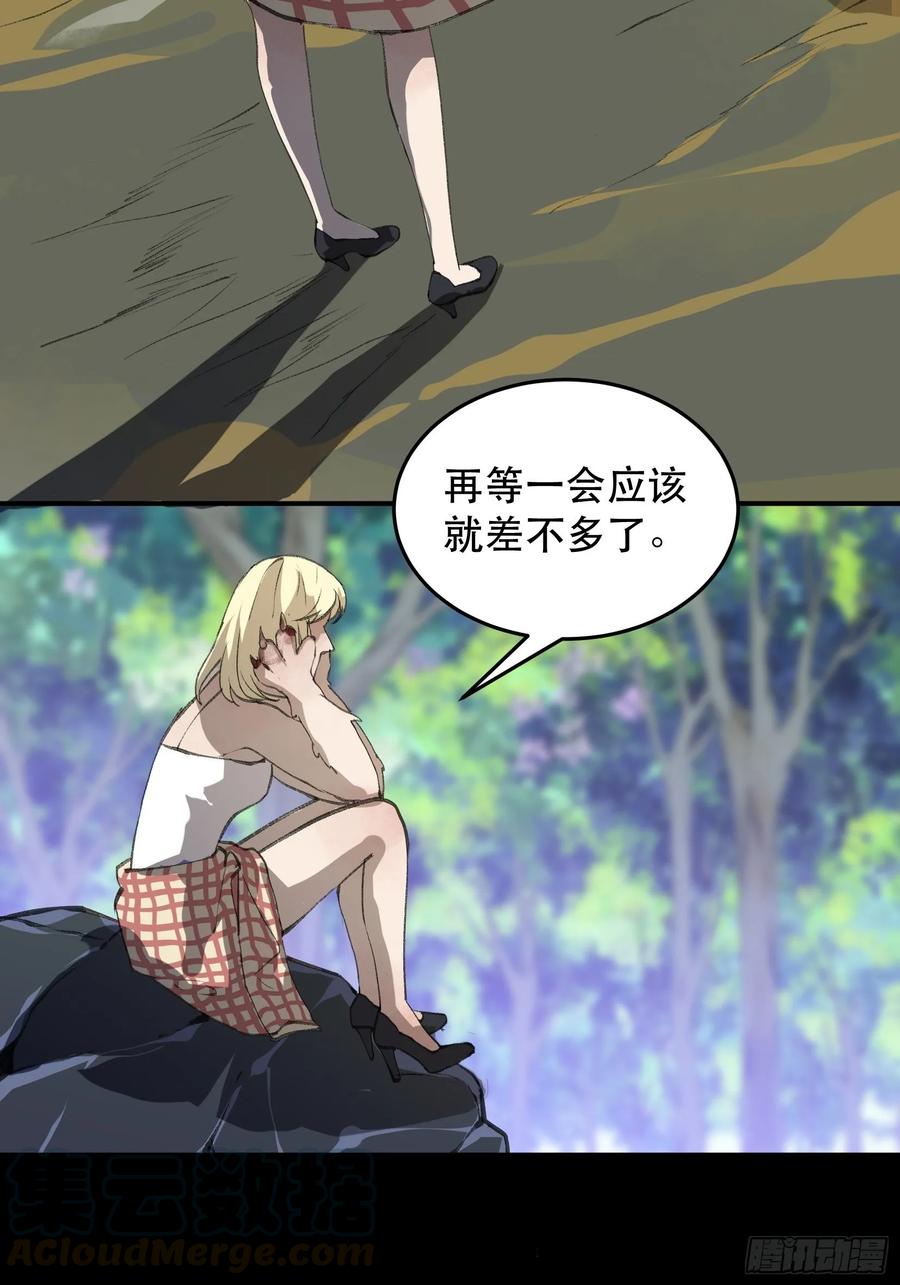 陌生的访客，危险来袭-唇齿之间-Edda（第19张）