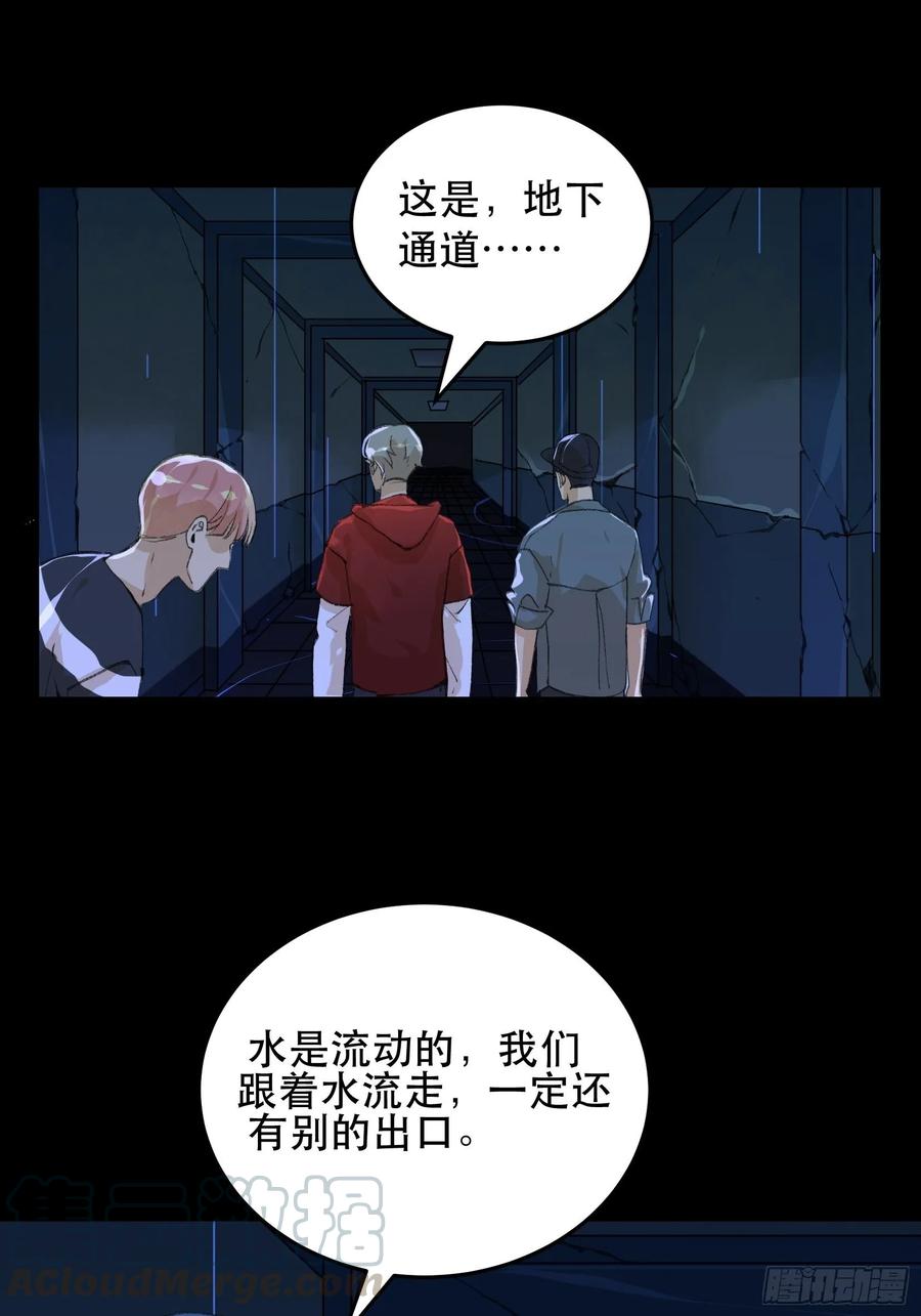 巨大的残骸，来自深渊的呼唤-唇齿之间-Edda（第13张）