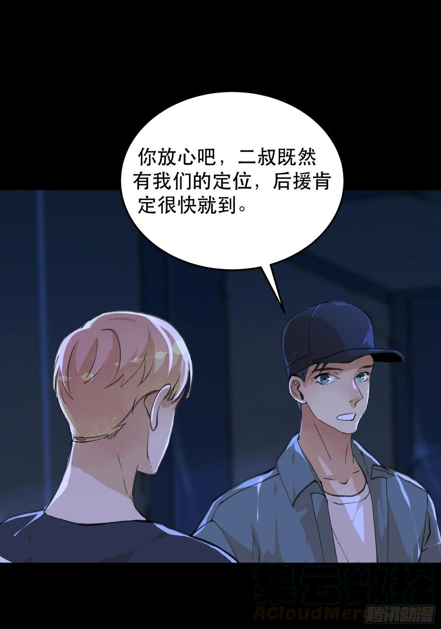 巨大的残骸，来自深渊的呼唤-唇齿之间-Edda（第17张）