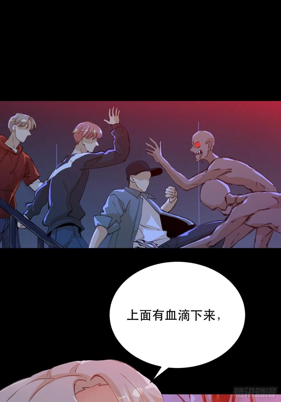 巨大的残骸，来自深渊的呼唤-唇齿之间-Edda（第3张）