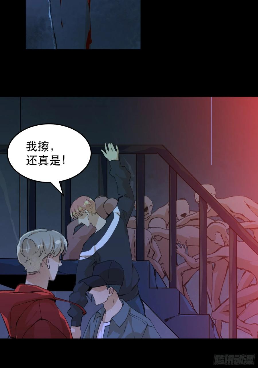巨大的残骸，来自深渊的呼唤-唇齿之间-Edda（第7张）