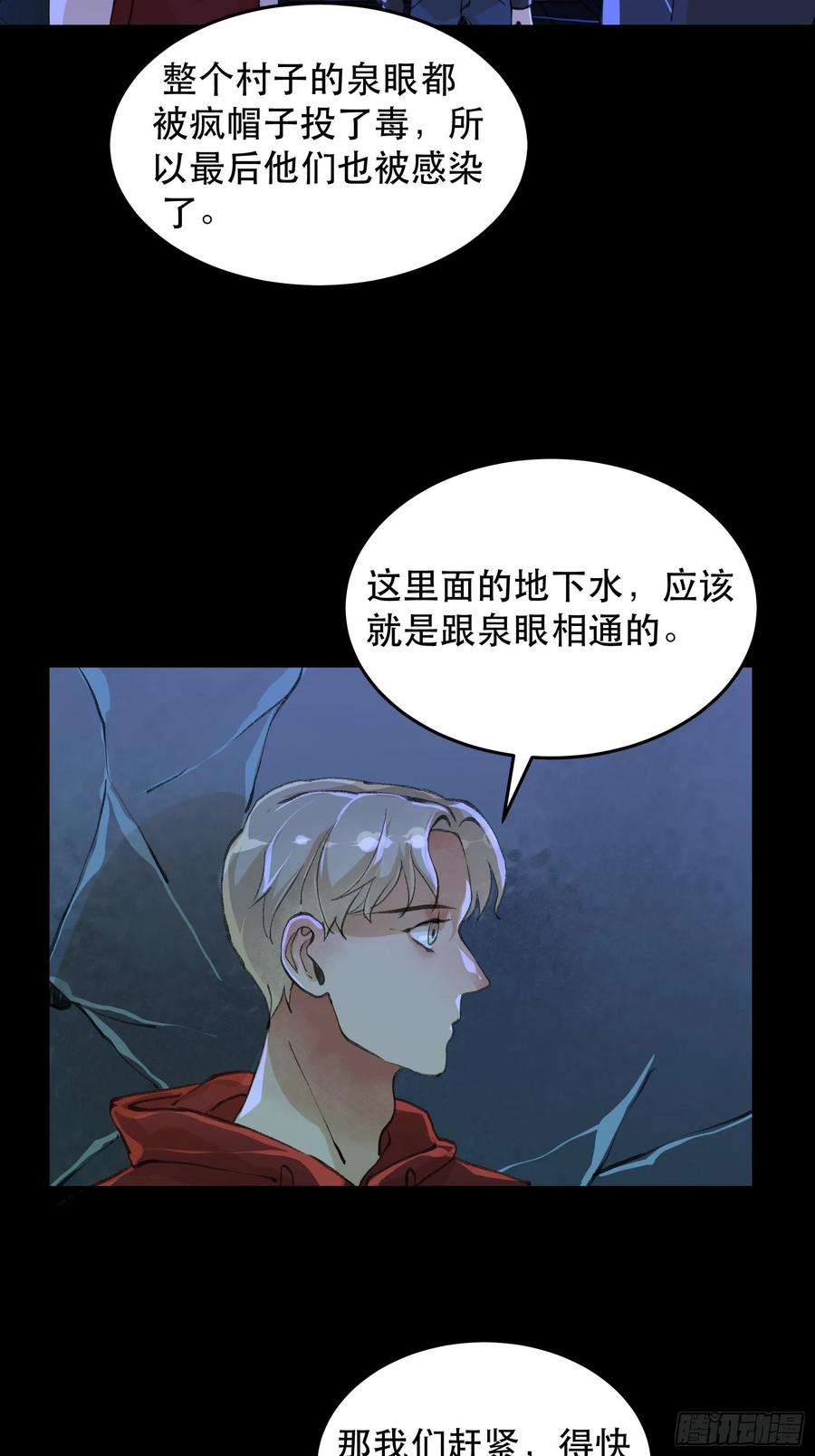 巨大的残骸，来自深渊的呼唤-唇齿之间-Edda（第20张）