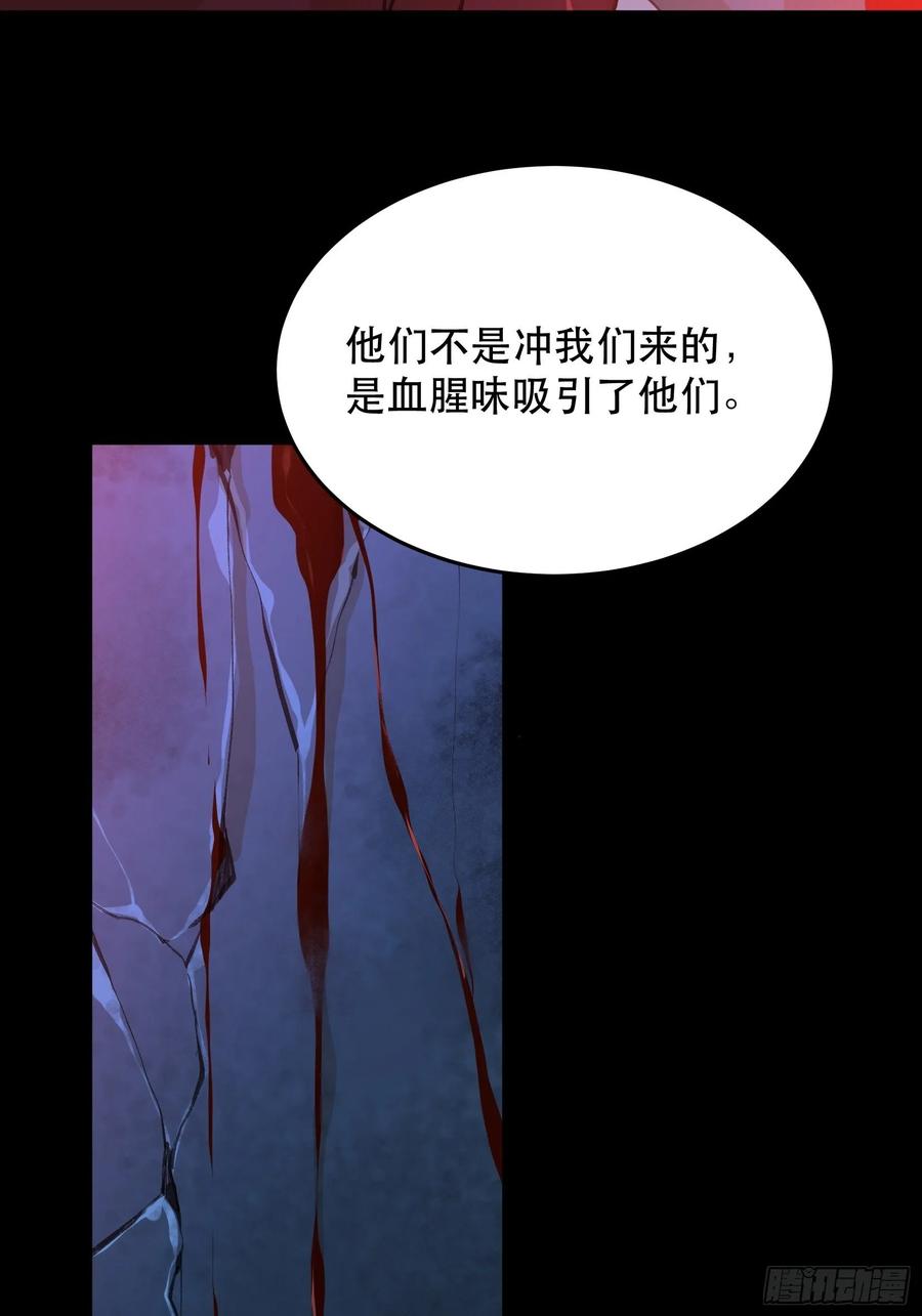 巨大的残骸，来自深渊的呼唤-唇齿之间-Edda（第6张）