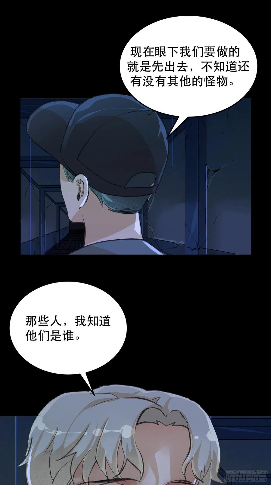 巨大的残骸，来自深渊的呼唤-唇齿之间-Edda（第18张）