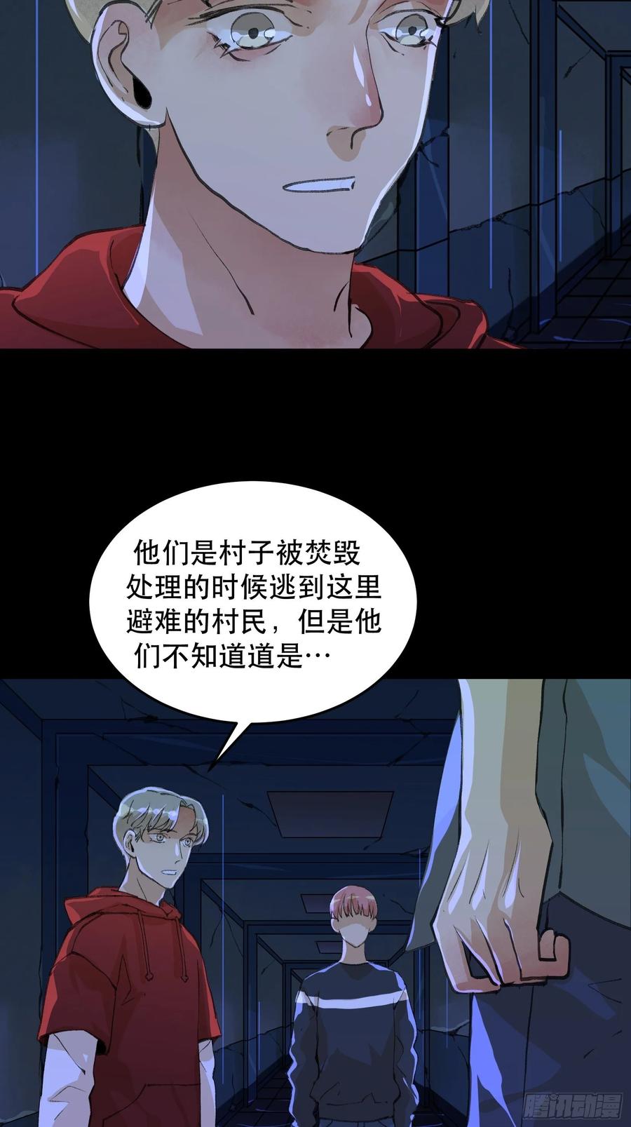 巨大的残骸，来自深渊的呼唤-唇齿之间-Edda（第19张）