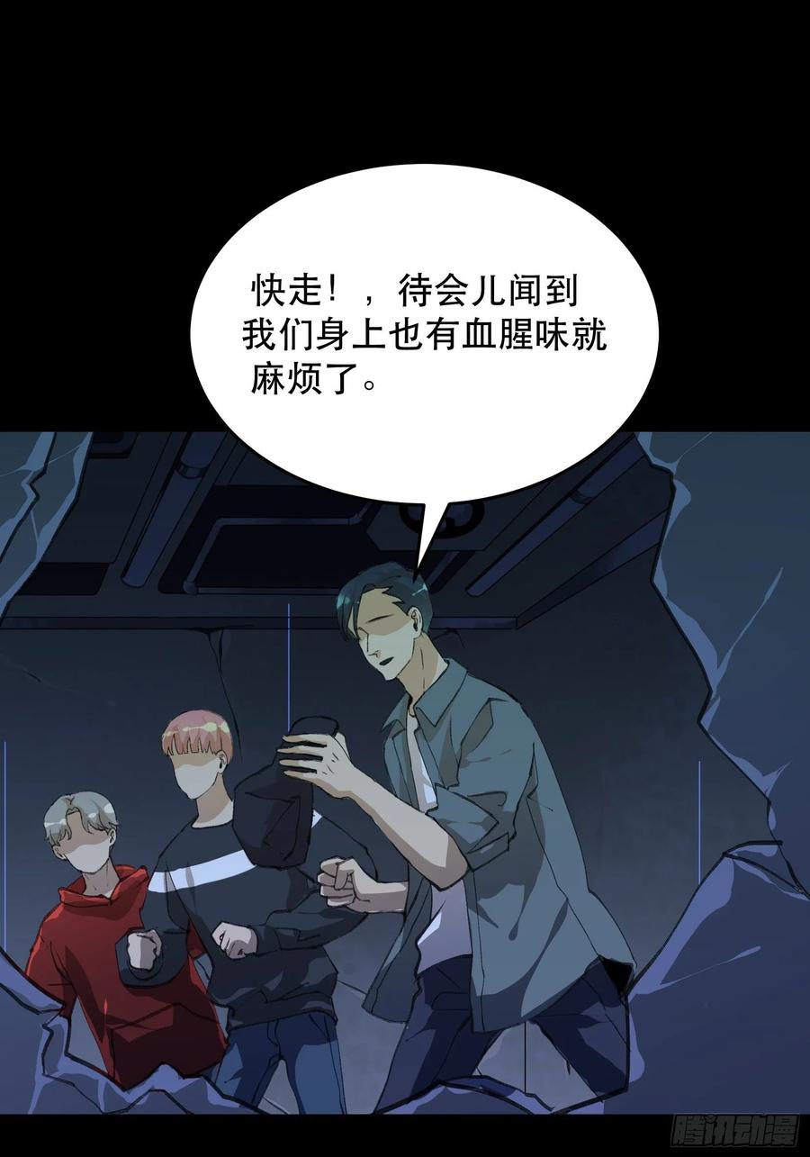 巨大的残骸，来自深渊的呼唤-唇齿之间-Edda（第11张）