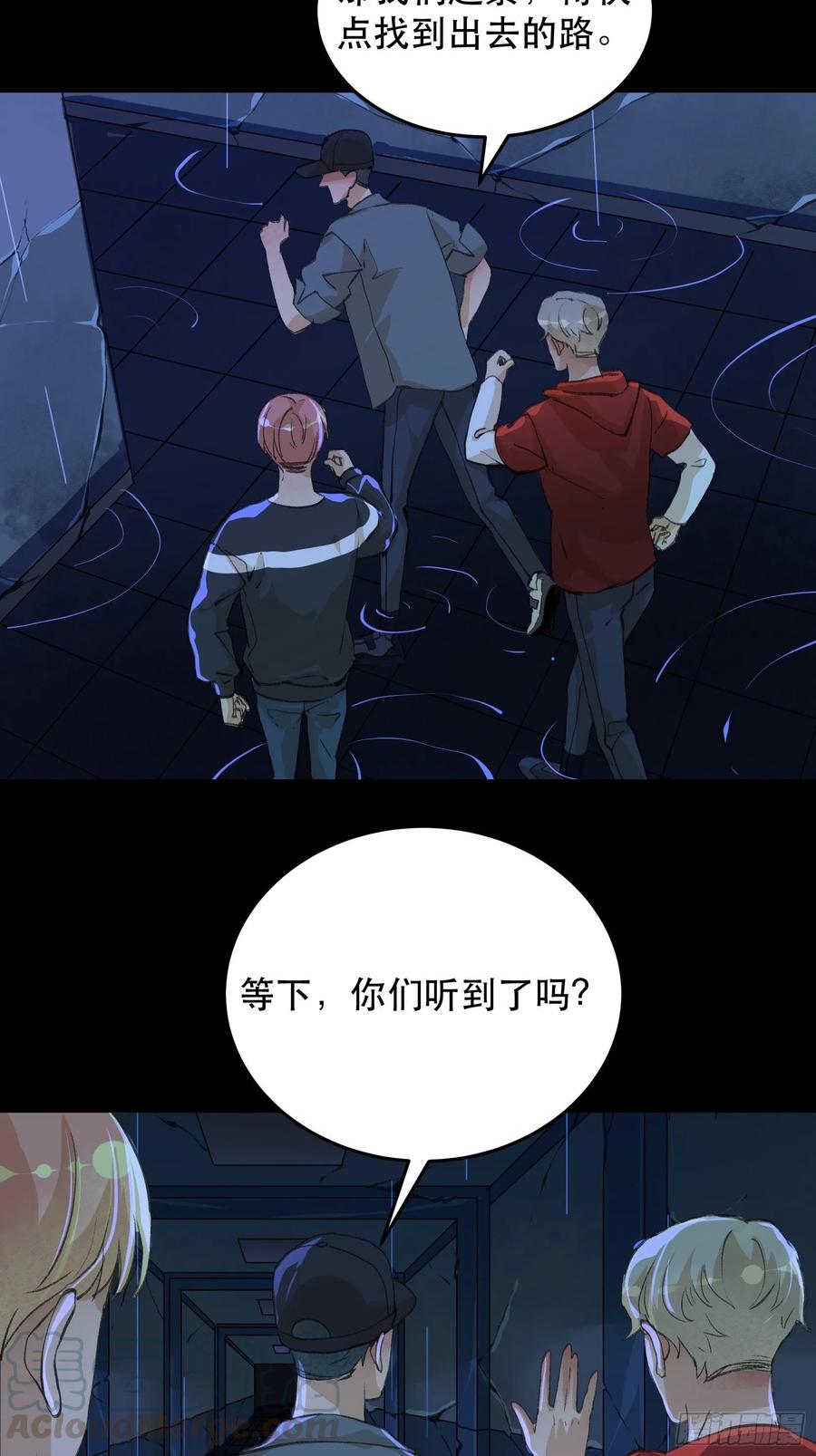 巨大的残骸，来自深渊的呼唤-唇齿之间-Edda（第21张）