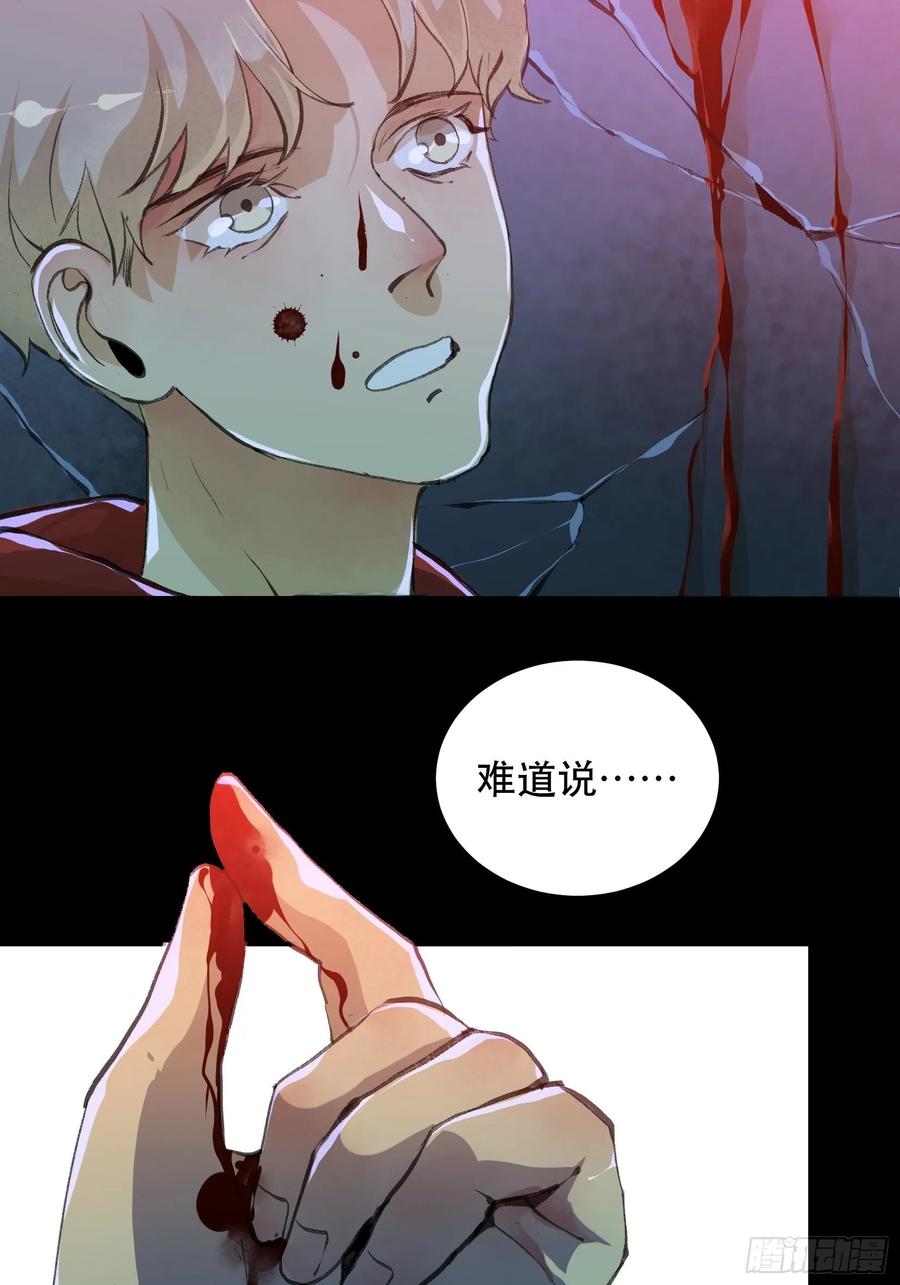 巨大的残骸，来自深渊的呼唤-唇齿之间-Edda（第4张）