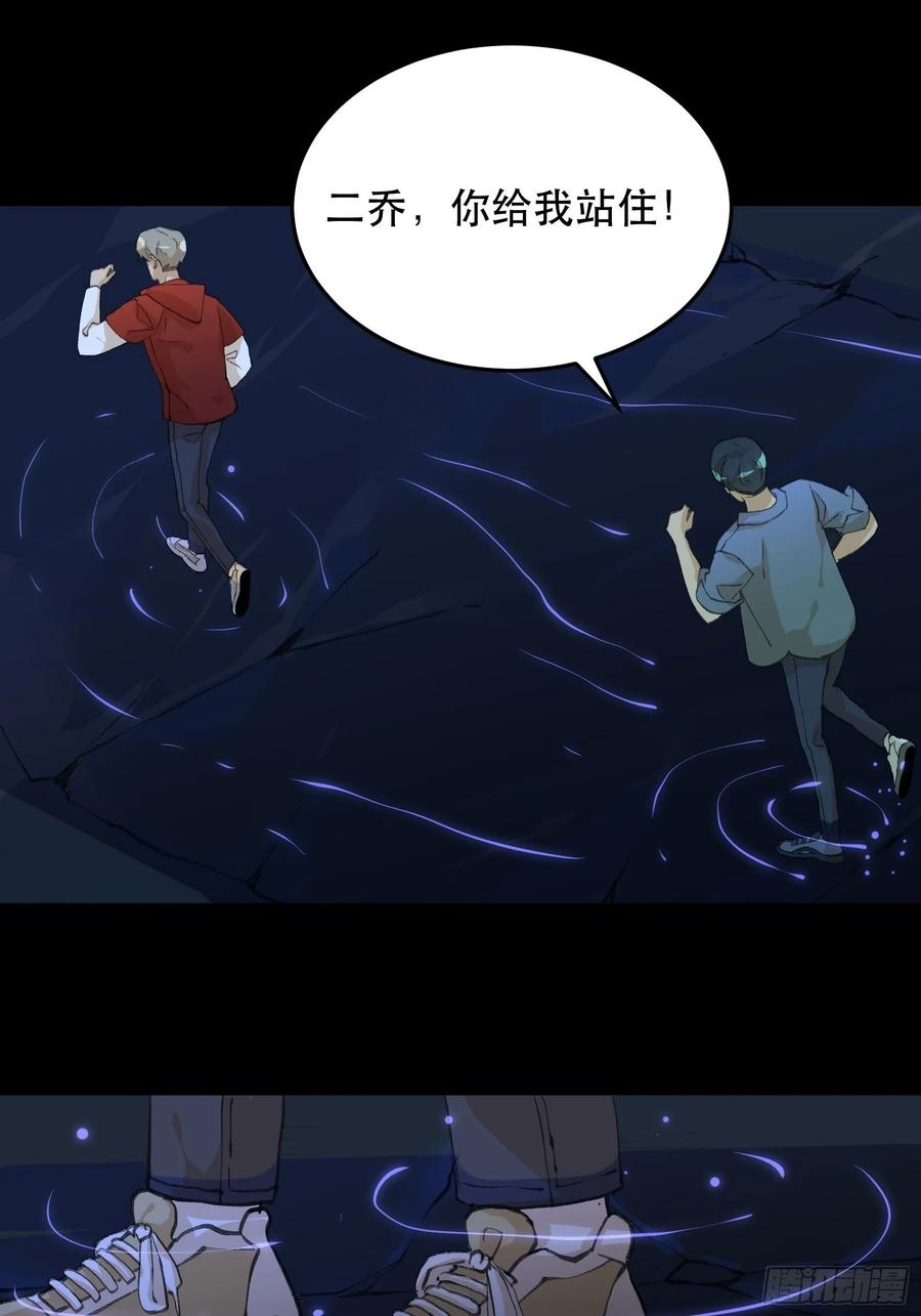 二乔的决定，独自前往深渊-唇齿之间-Edda（第17张）