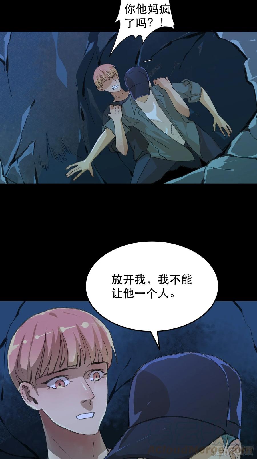 二乔的决定，独自前往深渊-唇齿之间-Edda（第4张）