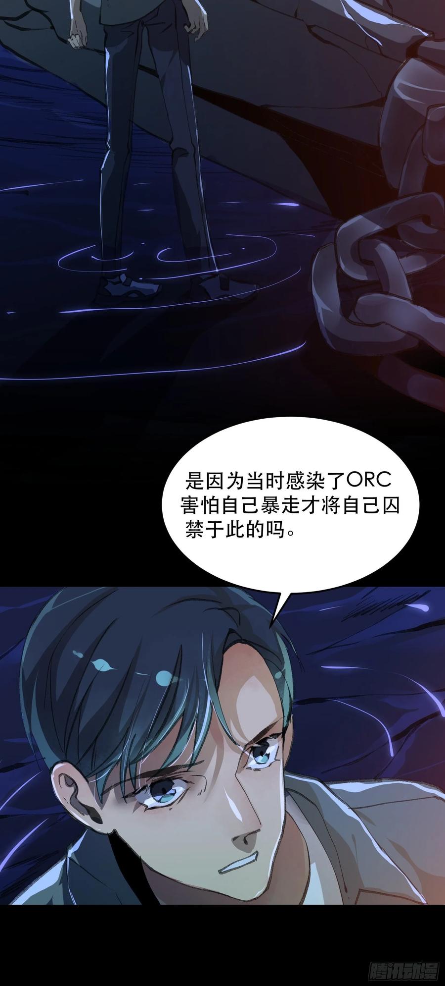 二乔的决定，独自前往深渊-唇齿之间-Edda（第11张）