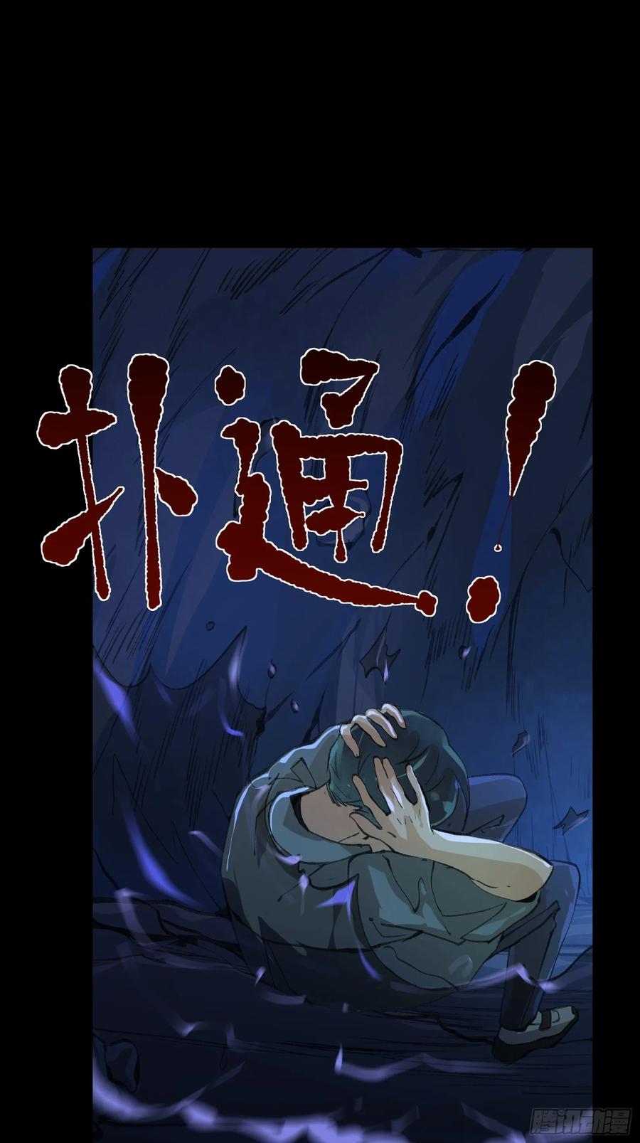 二乔的决定，独自前往深渊-唇齿之间-Edda（第6张）
