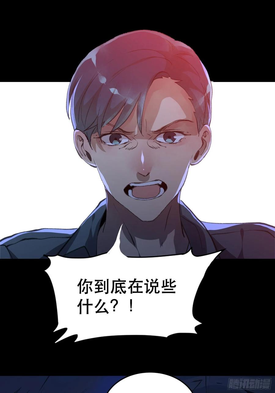 二乔的决定，独自前往深渊-唇齿之间-Edda（第23张）