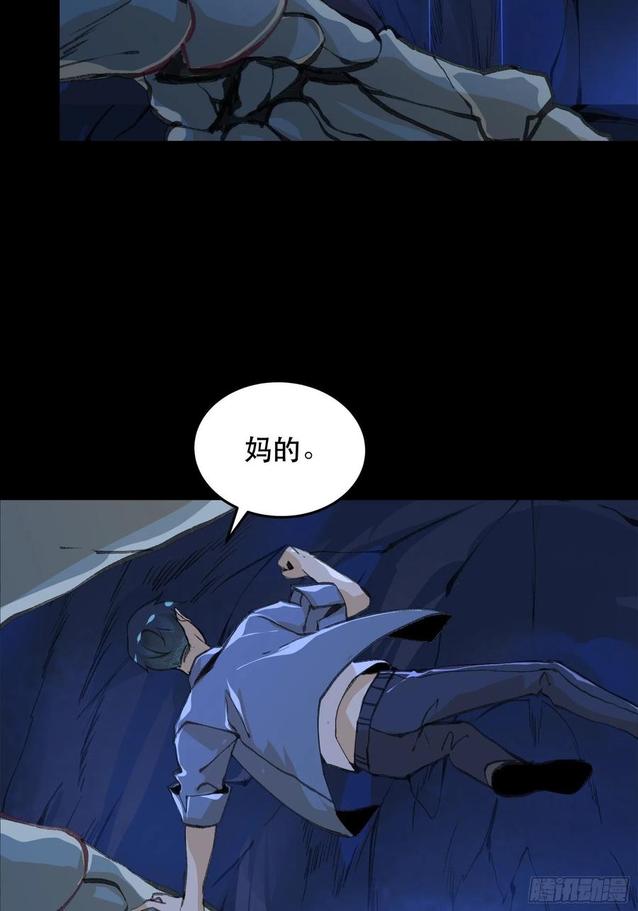 二乔的决定，独自前往深渊-唇齿之间-Edda（第14张）