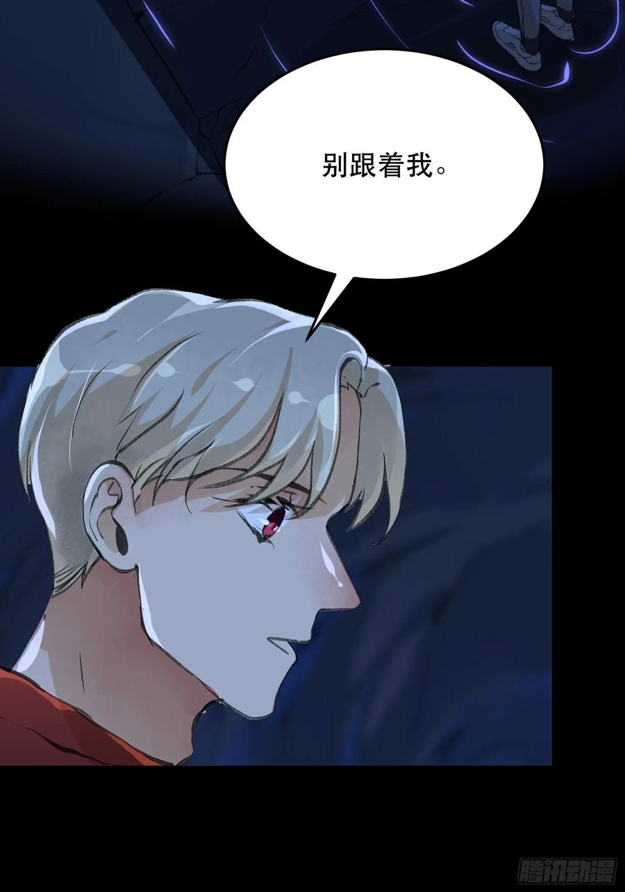 二乔的决定，独自前往深渊-唇齿之间-Edda（第21张）