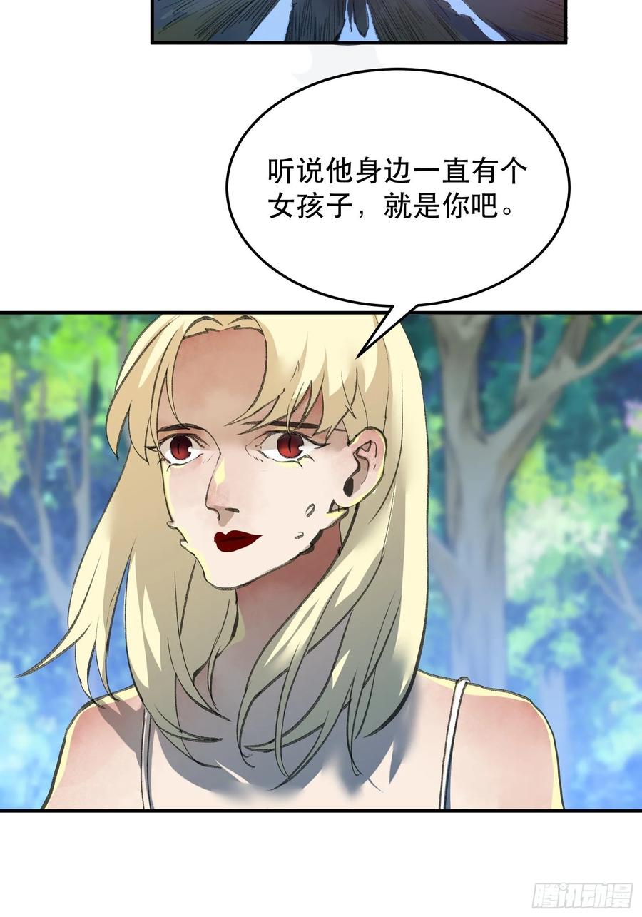 我最讨厌欺负小孩子的人了-唇齿之间-Edda（第24张）