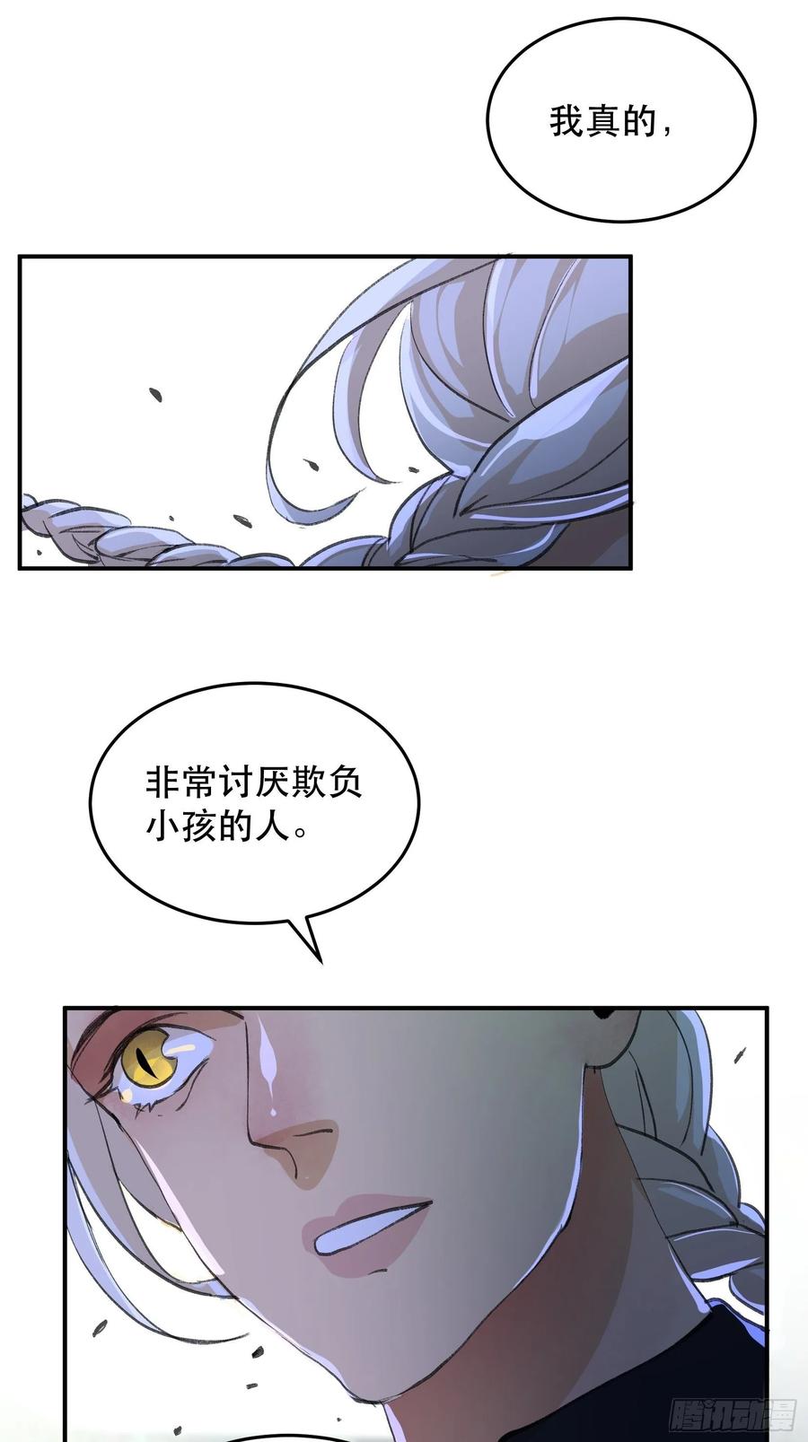 我最讨厌欺负小孩子的人了-唇齿之间-Edda（第12张）