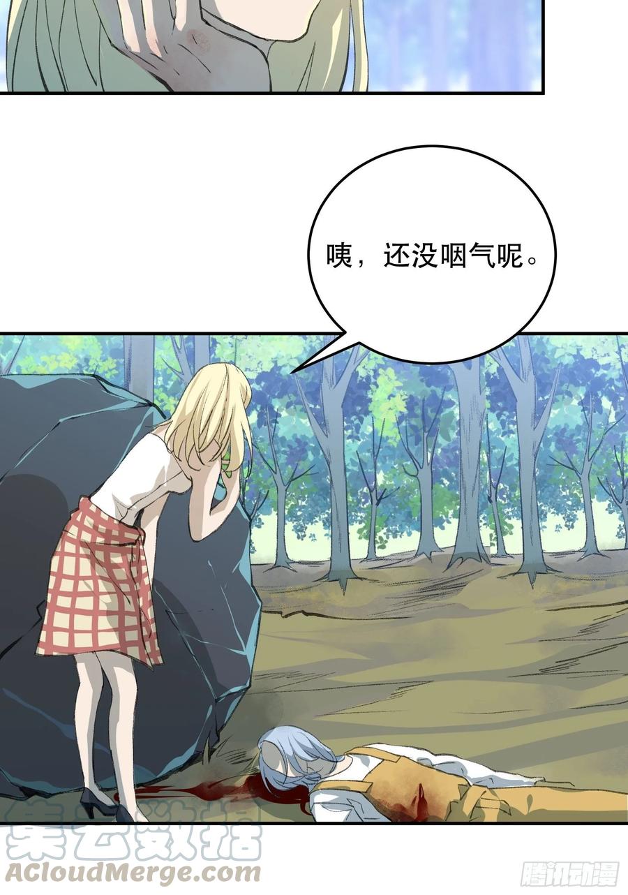 我最讨厌欺负小孩子的人了-唇齿之间-Edda（第7张）