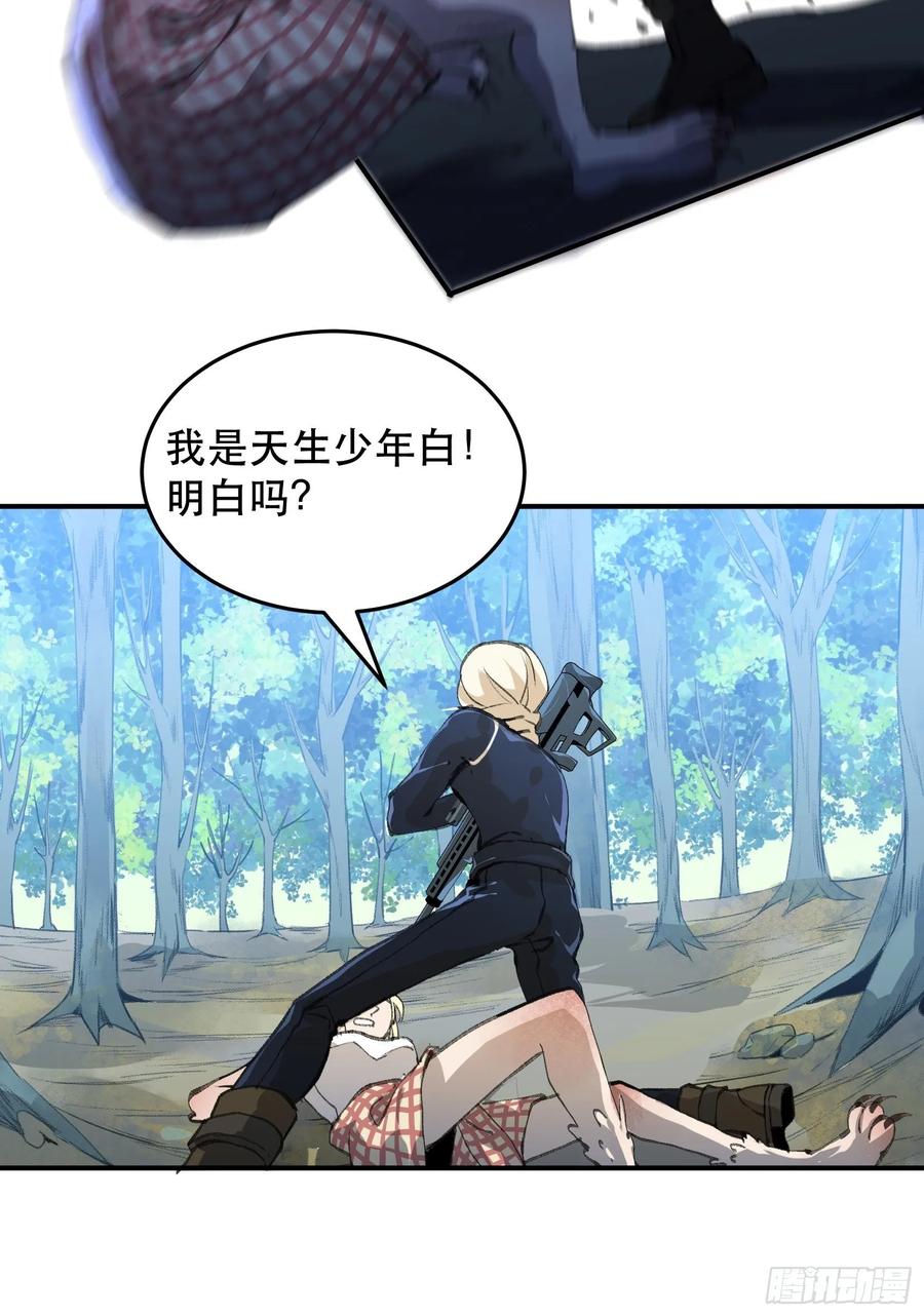 我最讨厌欺负小孩子的人了-唇齿之间-Edda（第20张）