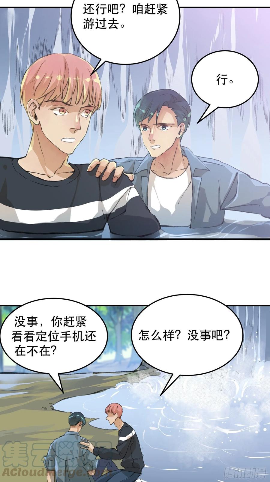 我最讨厌欺负小孩子的人了-唇齿之间-Edda（第4张）