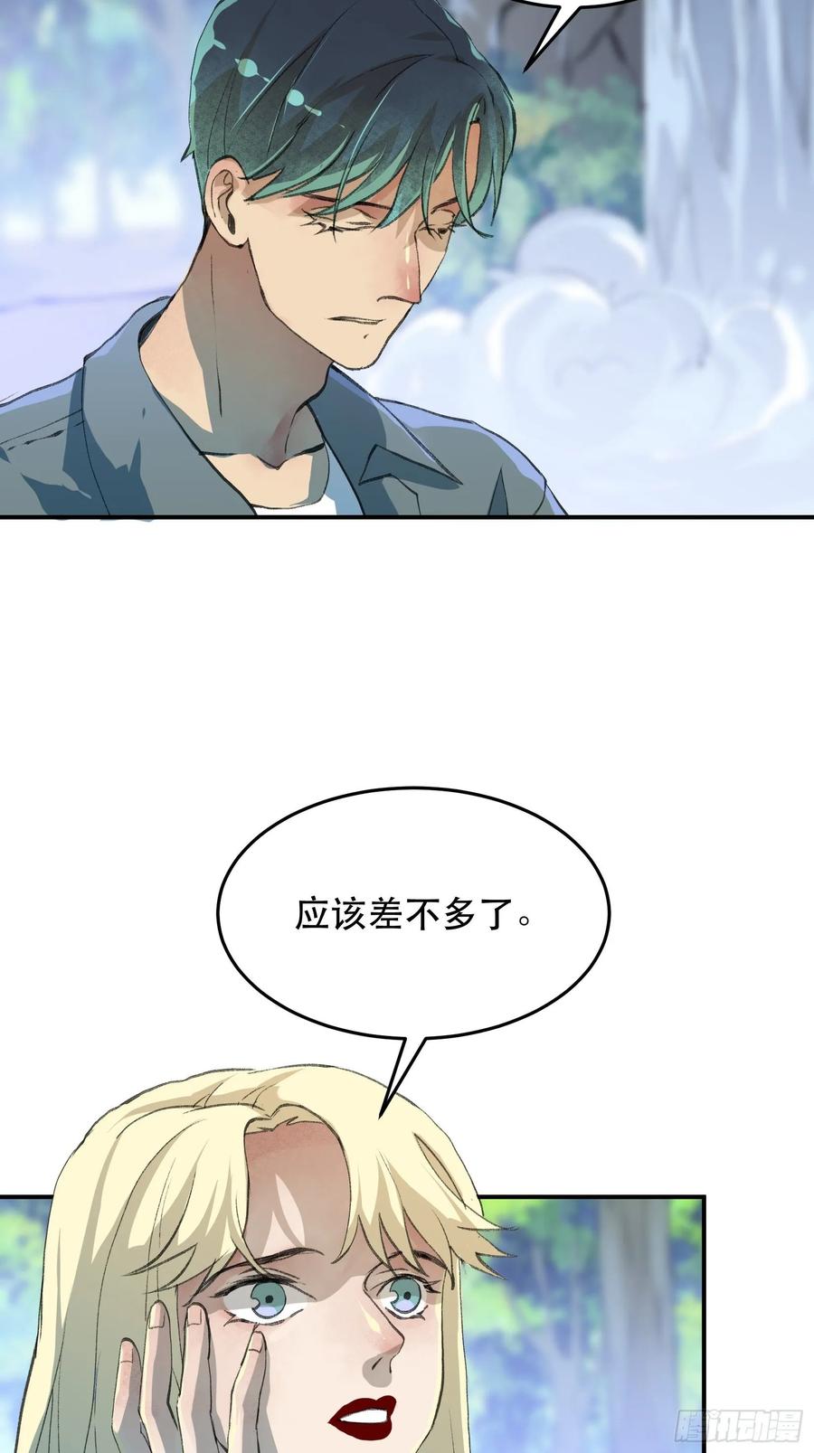 我最讨厌欺负小孩子的人了-唇齿之间-Edda（第6张）