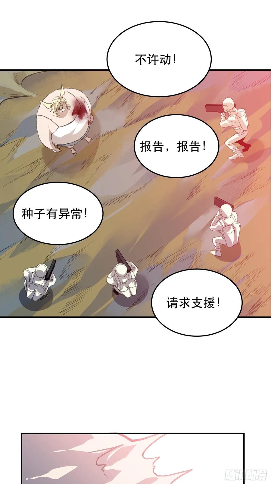 我的工作，已经完成了-唇齿之间-Edda（第3张）