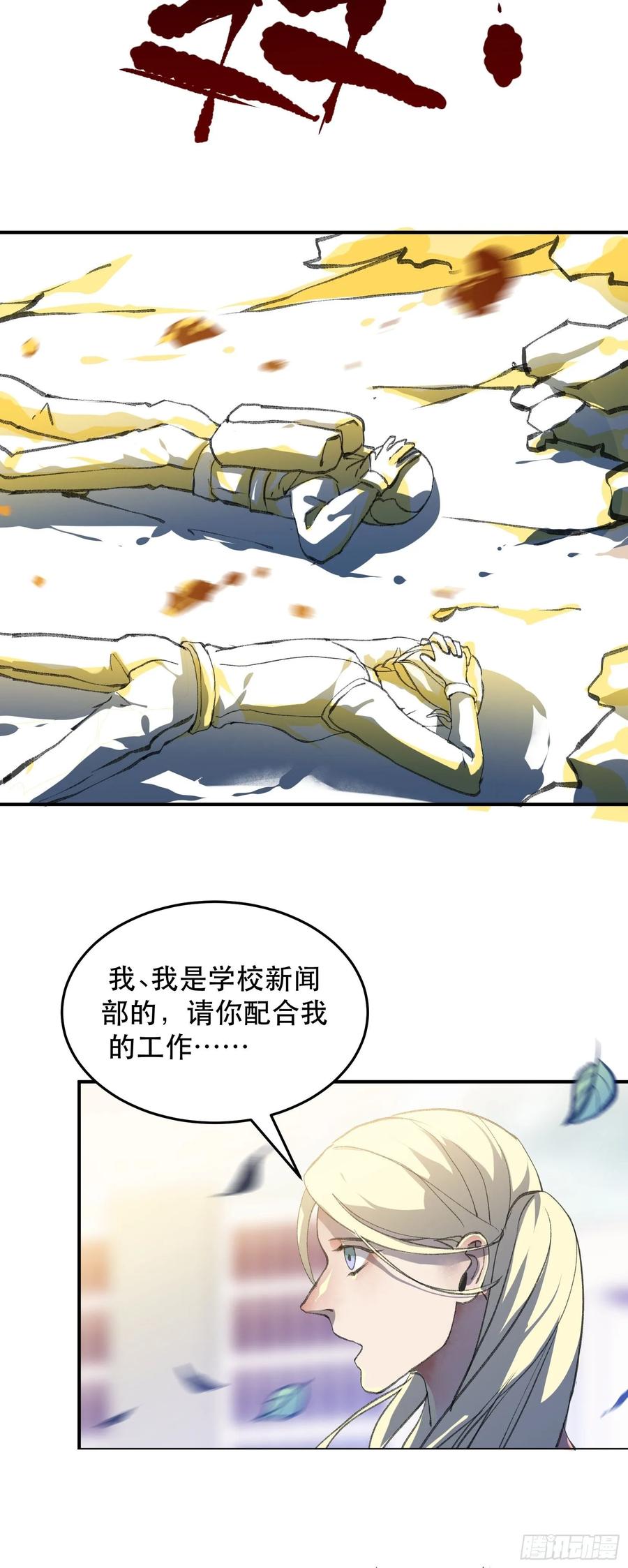 我的工作，已经完成了-唇齿之间-Edda（第12张）
