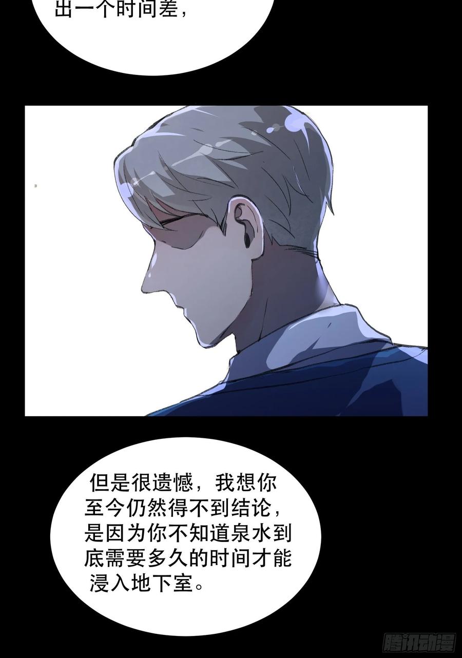 你真是，令我感到恶心-唇齿之间-Edda（第35张）