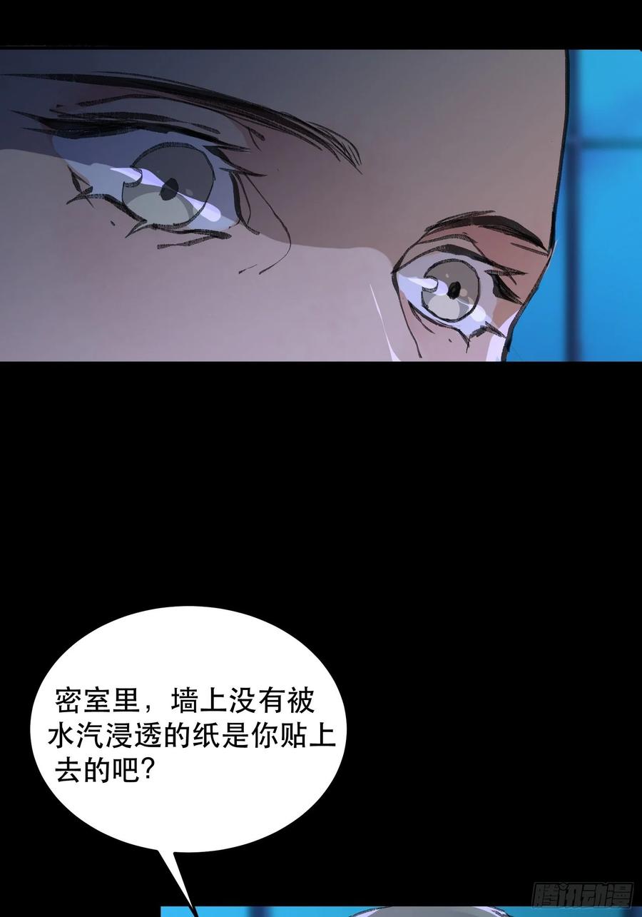 你真是，令我感到恶心-唇齿之间-Edda（第14张）