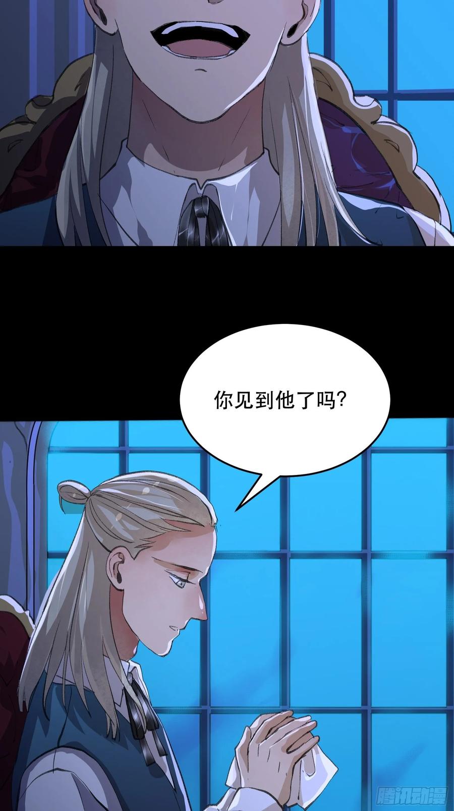 你真是，令我感到恶心-唇齿之间-Edda（第9张）