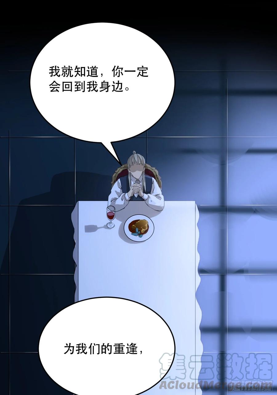 你真是，令我感到恶心-唇齿之间-Edda（第4张）