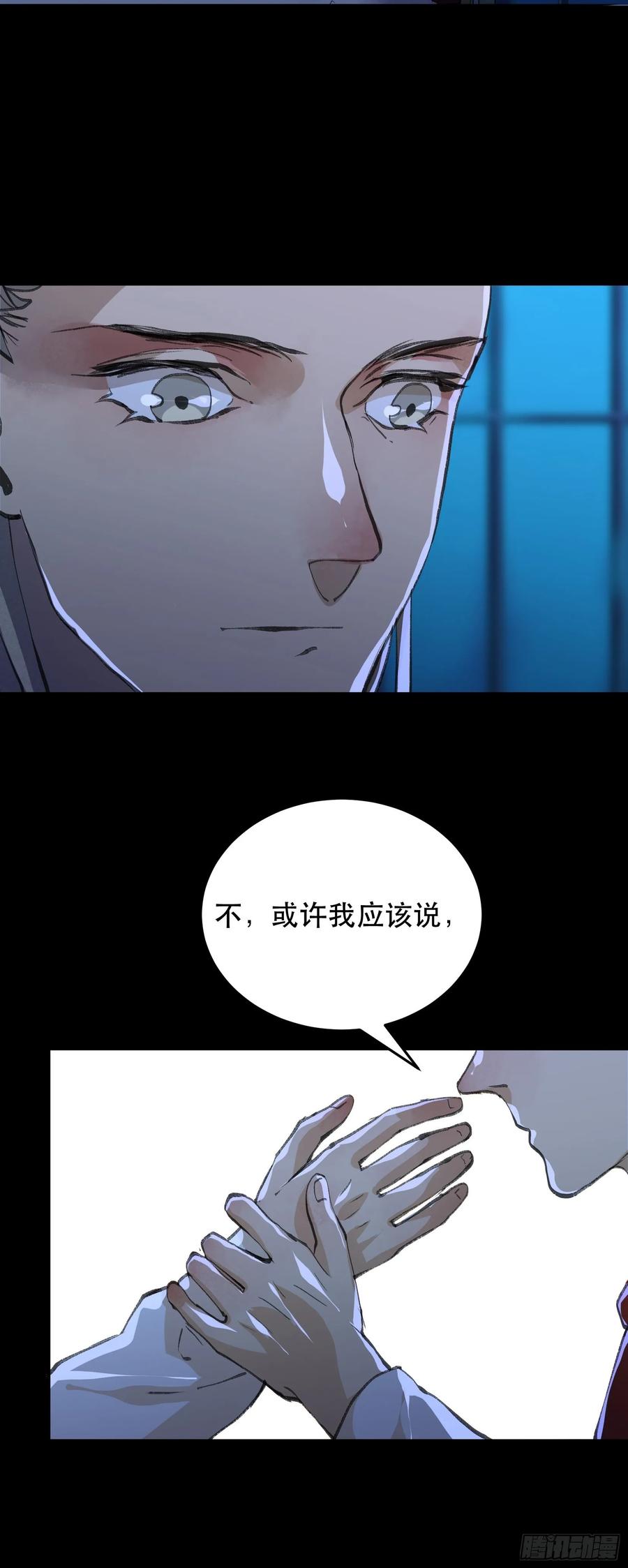 你真是，令我感到恶心-唇齿之间-Edda（第21张）