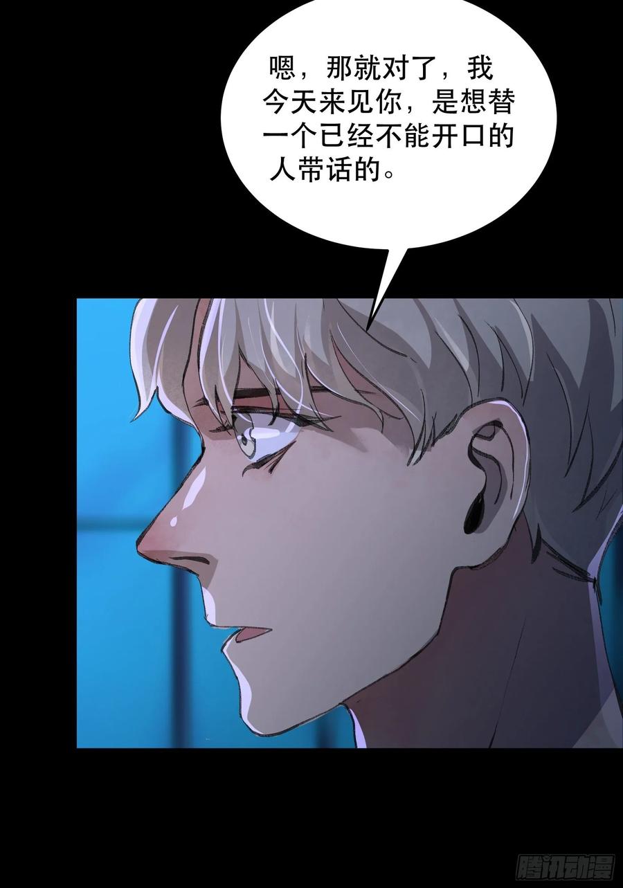 你真是，令我感到恶心-唇齿之间-Edda（第17张）